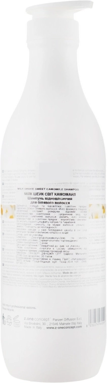 Milk Shake Шампунь для тонкого світлого волосся з екстрактом ромашки Sweet Camomile Shampoo - фото N4