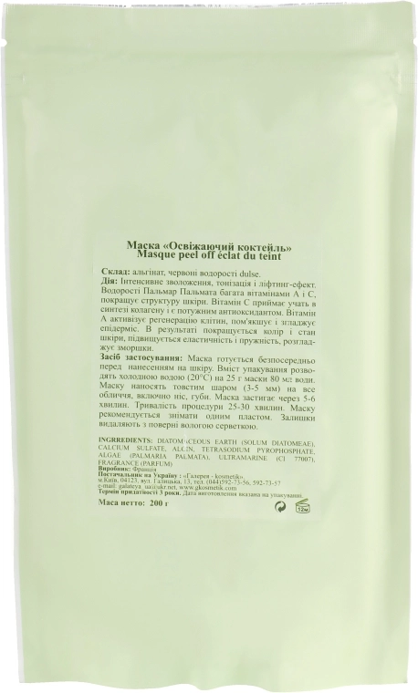 Маска для обличчя "Освіжаючий коктейль" - Algo Naturel Masque Peel-Off, 200 г - фото N2