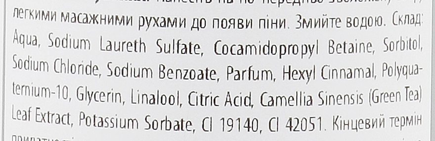 Interapothek Тонізувальний гель для душу з екстрактом зеленого чаю Gel De Bano Con Te Verde - фото N3