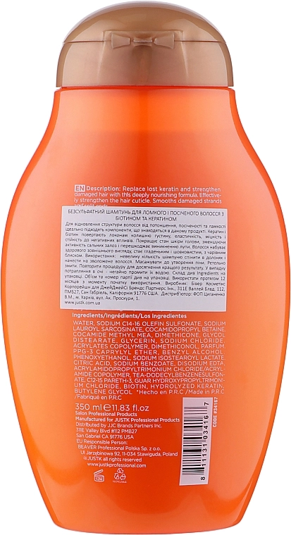 JustK Безсульфатний шампунь для ламкого й посіченого волосся з біотином і кератином - фото N2