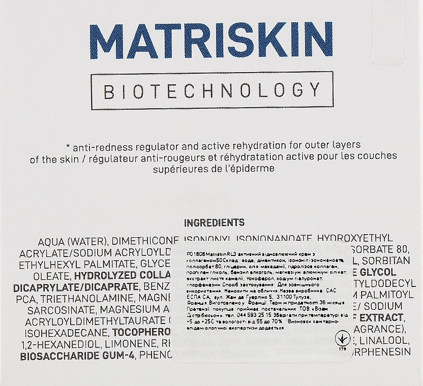 Matriskin Активний відновлювальний крем з колагеном RL/3 Cream - фото N3