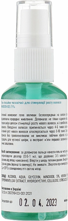 MINOXON Гель для росту волосся 5% Hair Regrowth Treatment Minoxidil Topical Solution Propylene Glycol Free 5% - фото N2