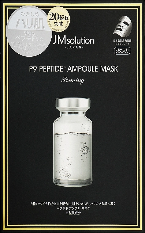 JMsolution Тканинна маска P9 Peptide Ampoule Mask - фото N1