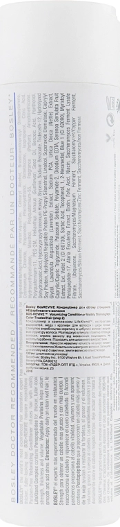 Bosley Кондиционер для объема истонченных неокрашенных волос BosRevive Conditioner - фото N2