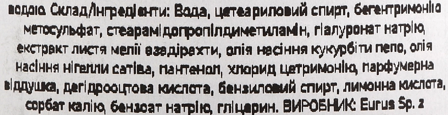 Neboa Маска для волос, увлажняющая и разглаживающая сухие и пушистые волосы Hydration & Smoothness Natural Hair Mask - фото N2