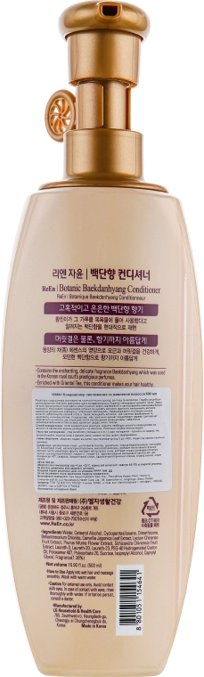 LG Household & Health Кондиционер для блеска волос LG ReEn Baekdanhyang Conditioner - фото N2