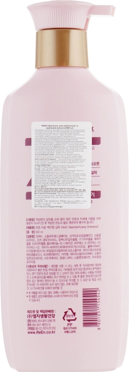 LG Household & Health Шампунь для блиску волосся LG ReEn Bogdanyang Shampoo - фото N2