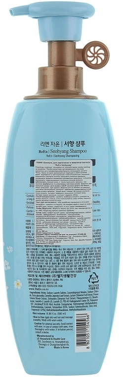 LG Household & Health Шампунь для питания волос LG ReEn Seohyang Shampoo - фото N2