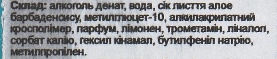 HAAN Очищувальний і зволожувальний спрей для рук "Ранкова свіжість" Hand Sanitizer Morning Glory - фото N3