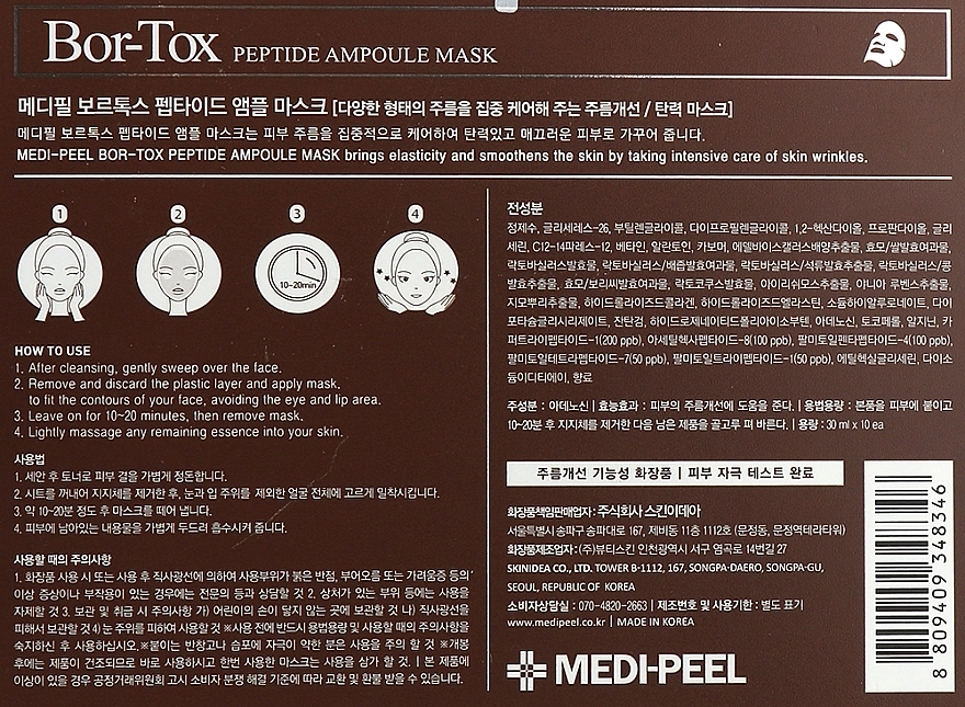 Тканинна ліфтинг-маска з пептидним комплексом - Medi peel Bor-Tox 5 Peptide Ampoule Mask, 30 мл, 10 шт - фото N4