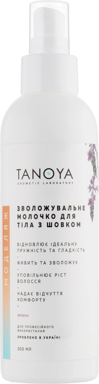 Tanoya Зволожувальне молочко для тіла з шовком "Вербена" Моделяж - фото N1