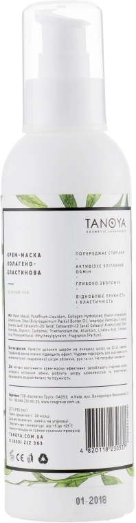 Tanoya Крем-маска колагено-еластинова "Зелений Чай" Парафінотерапія - фото N6
