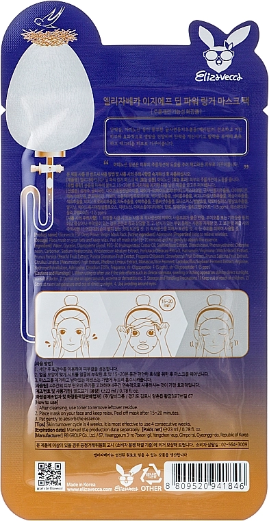 Elizavecca Маска для активної регенерації епідермісу Face Care Egf Deep Power Ringer Mask Pack - фото N4