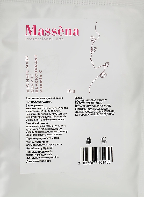 Massena Альгинатная маска для лица с экстрактом черной смородины Alginate Mask Classic Blackurrant Vitamin C - фото N1