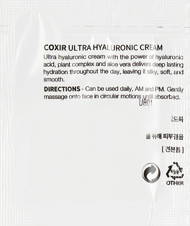 Coxir Зволожувальний крем з гіалуроновою кислотою Ultra Hyaluronic Cream (пробник) - фото N2
