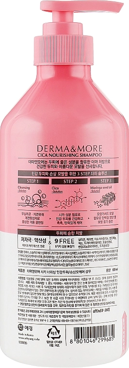 KeraSys Відновлювальний шампунь Derma & More Cica Repair Shampoo - фото N2