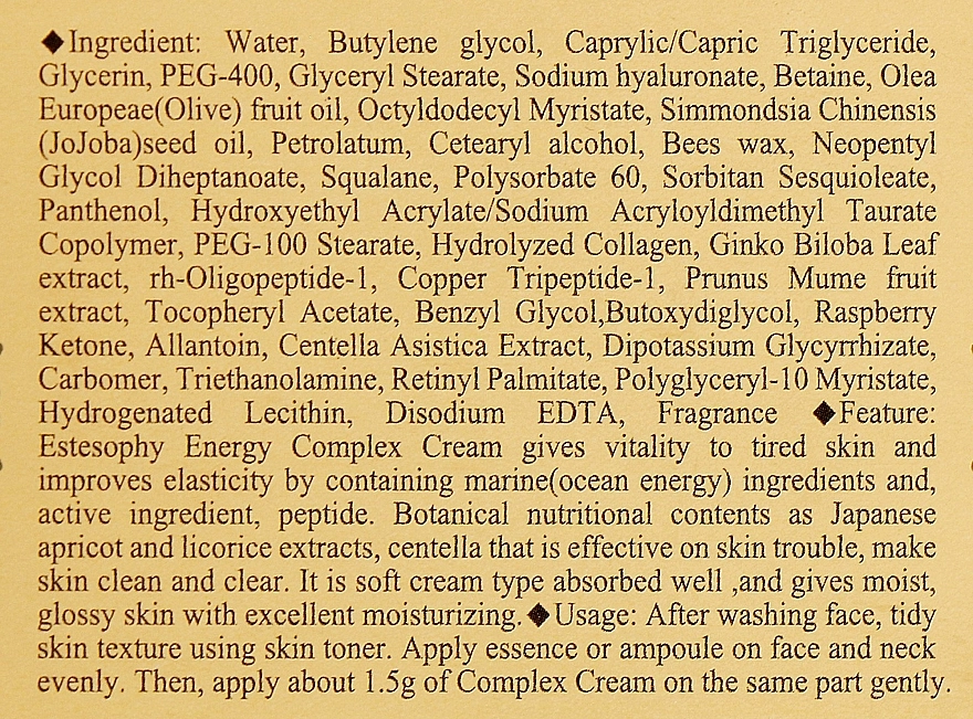 Estesophy Крем для вікової шкіри обличчя Complex Cream Energy - фото N4
