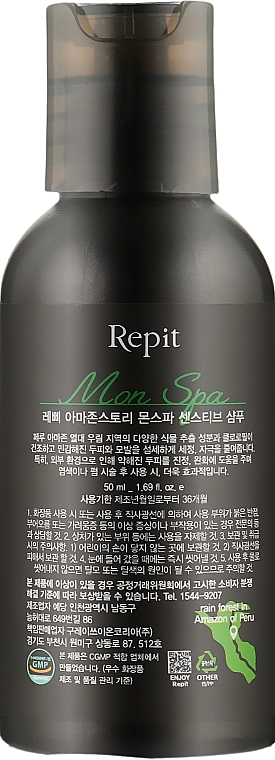 Repit Шампунь для чувствительной кожи головы Amazon Story MonSpa Sensetive Shampoo - фото N2