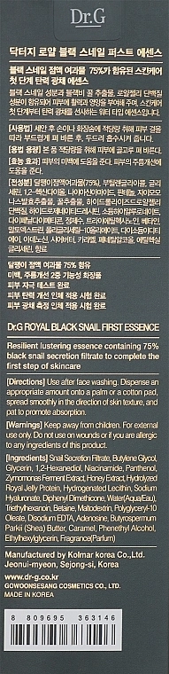 Эссенция для лица с муцином улитки - Dr.G Royal Black Snail First Essence, 165 мл - фото N3