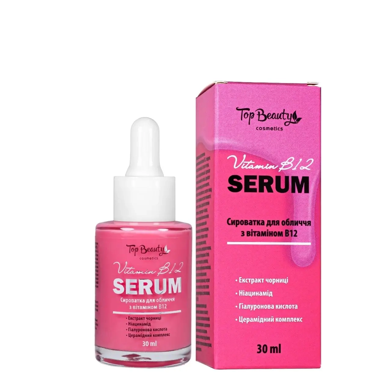 Сироватка для обличчя з вітаміном В12 - Top Beauty Vitamin В12 Serum, 30 мл - фото N1