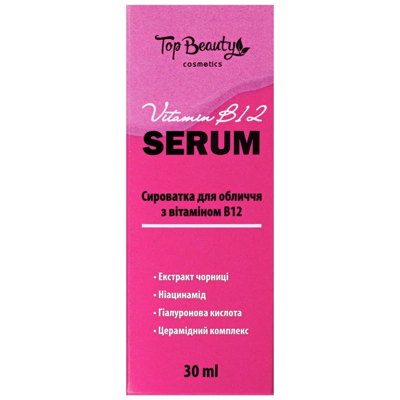 Сироватка для обличчя з вітаміном В12 - Top Beauty Vitamin В12 Serum, 30 мл - фото N4