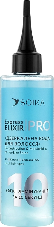 Экспресс эликсир для волос "Зеркальная вода" реконструкция и увлажнение - Soika PRO Reconstruction & Moisturizing Mirror-Like Shine, 200 мл - фото N1