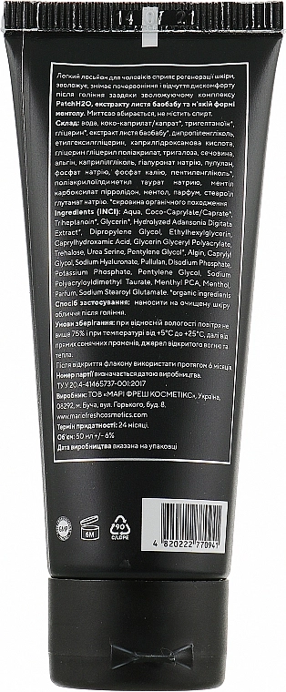 Marie Fresh Cosmetics Заспокійливий лосьйон після гоління з ментолом Men's Care Soothing Lotion - фото N2