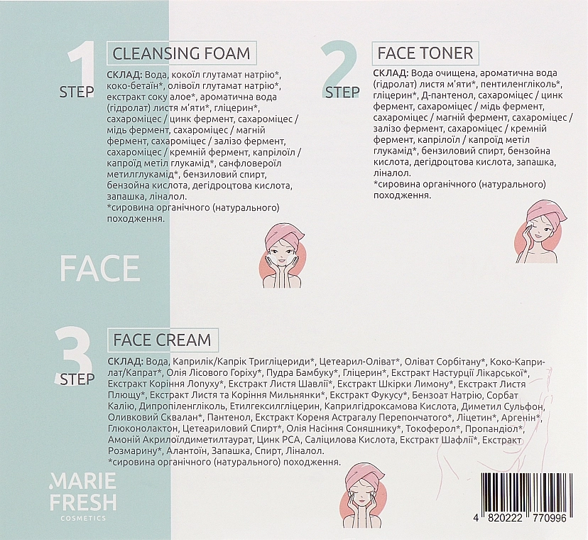 Marie Fresh Cosmetics Дорожний набір для жирної та комбінованої шкіри Travel Set for Oily Skin (f/foam/50ml + f/ton/50ml + h/shm/50ml + h/cond/50ml + f/cr/5ml) - фото N5