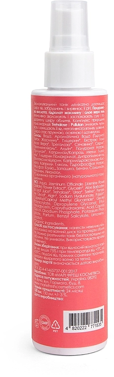 Marie Fresh Cosmetics Тоник с гиалуроновой кислотой для сухой и нормальной кожи Tonic - фото N2