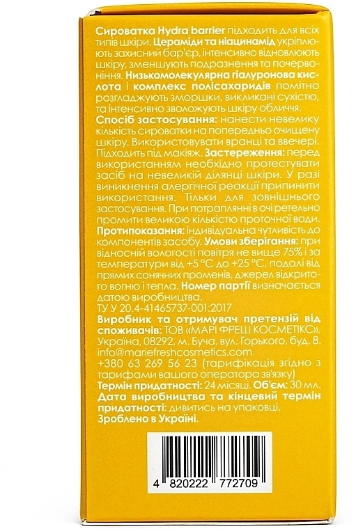 Marie Fresh Cosmetics Сыворотка для лица "Увлажнение и восстановление" Hydra barrier serum - фото N4