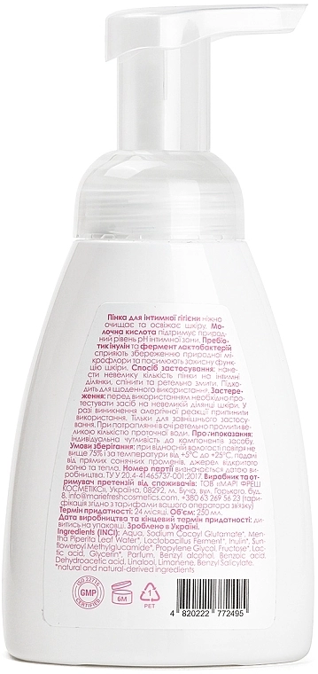 Marie Fresh Cosmetics Пінка для інтимної гігієни з комплексом пребіотиків і молочною кислотою Intimate Hygiene Foam - фото N2