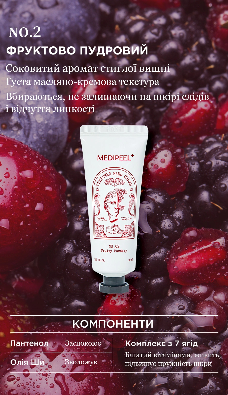 Набір парфумованих кремів для рук - Medi peel Special Perfumed Hand Care Set, 3x30 мл - фото N4