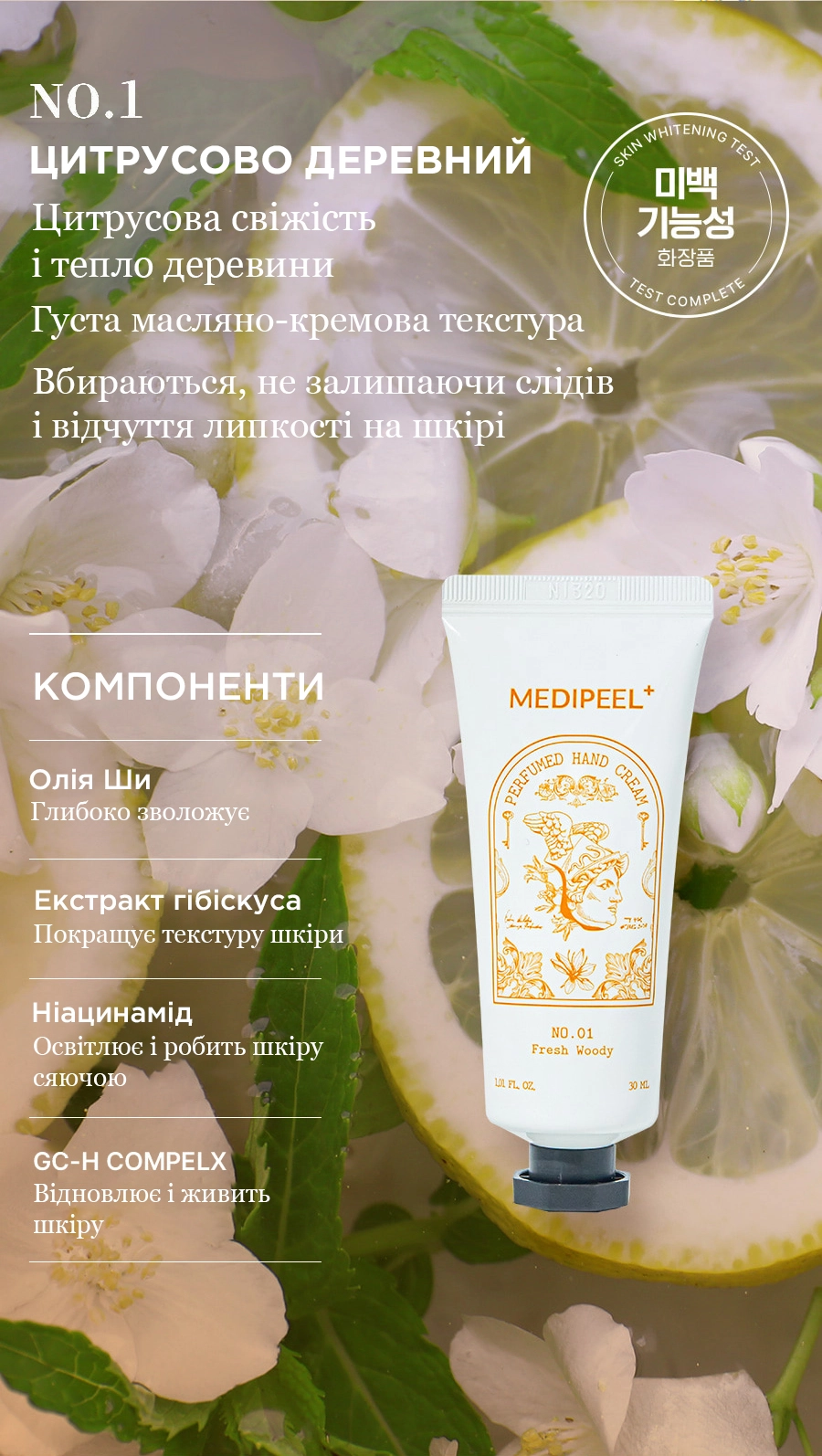 Набір парфумованих кремів для рук - Medi peel Special Perfumed Hand Care Set, 3x30 мл - фото N3