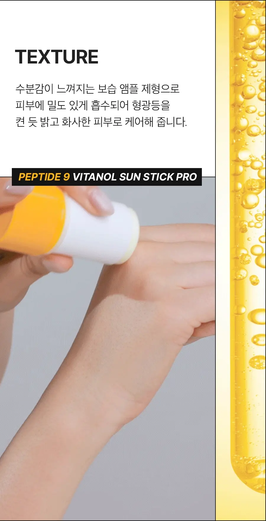Сонцезахисний стик для обличчя з пептидами та вітамінним комплексом - Medi peel Peptide 9 Vitanol Sun Stick Pro SPF50+ PA++++, 30 мл - фото N6