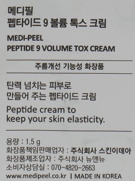 Омолоджувальний крем з пептидами та ектоїном - Medi peel Peptide 9 Volume Tox Cream PRO, 1.5 мл - фото N3