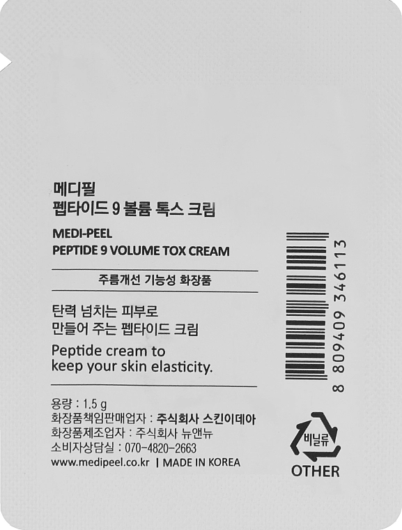 Омолаживающий крем с пептидами - Medi peel Volume TOX Cream Peptide, 1.5 мл - фото N2