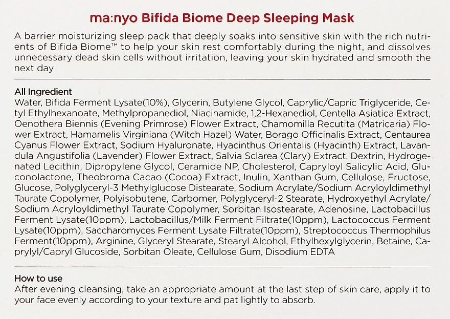 Нічна маска з пробіотиками та PHA-кислотою - Manyo Bifida Biome Deep Sleeping Mask, 100 мл - фото N3