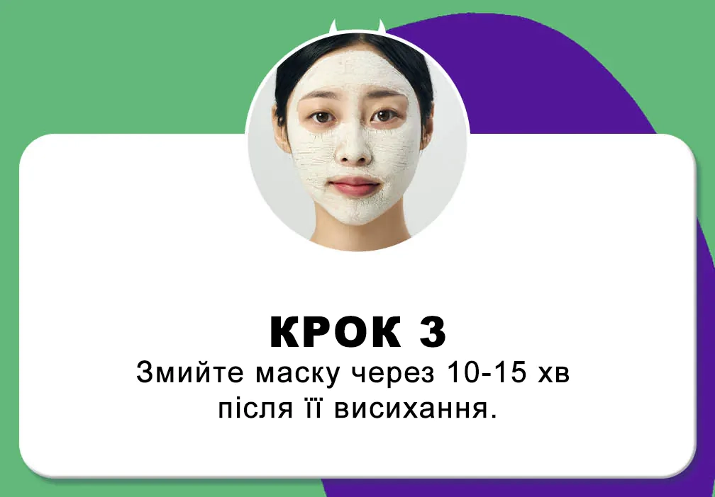 Як користуватися глиняною маскою SKIN1004 Zombie Beauty Witch Pack