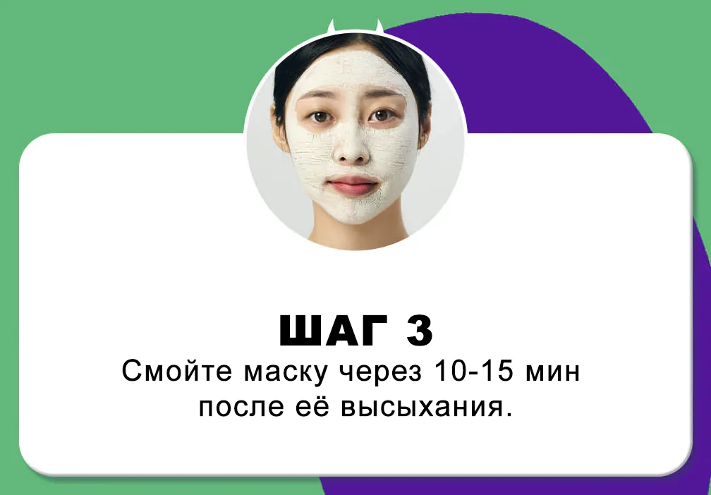 Как пользоваться глиняной маской SKIN1004 Zombie Beauty Witch Pack