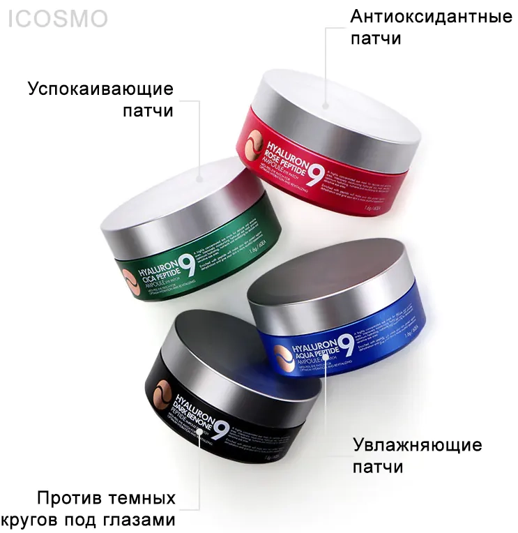 Вся серия патчей Medi Peel Peptide 9 Eye Patch