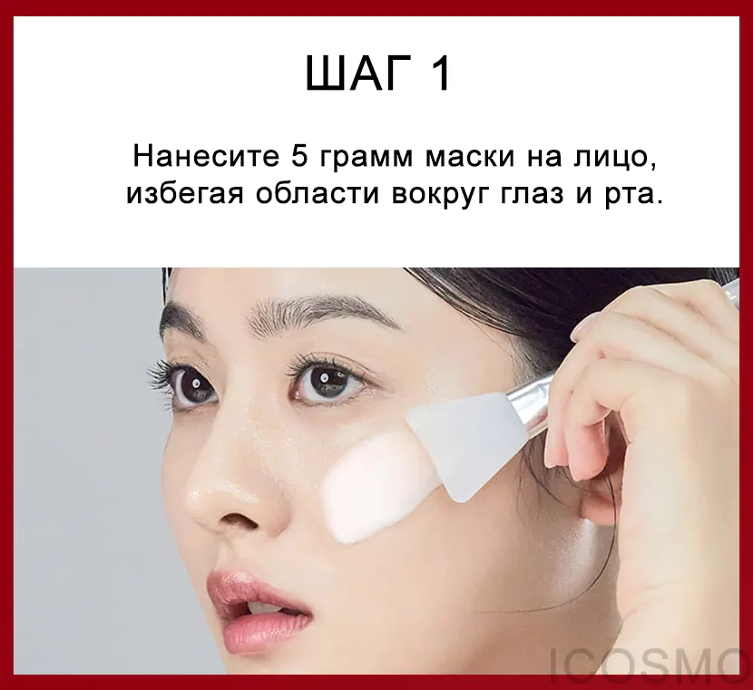 Как пользоваться маской-пленкой Medi peel Red Lacto Collagen Wrapping Mask