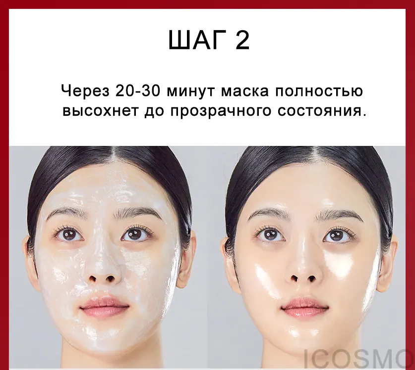 Как пользоваться маской-пленкой Medi peel Red Lacto Collagen Wrapping Mask