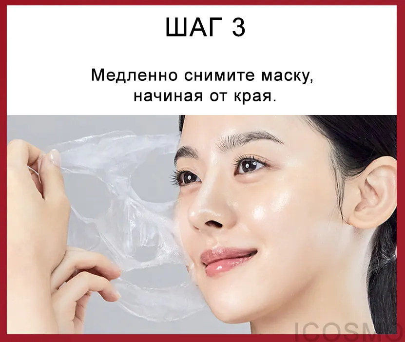 Как пользоваться маской-пленкой Medi peel Red Lacto Collagen Wrapping Mask