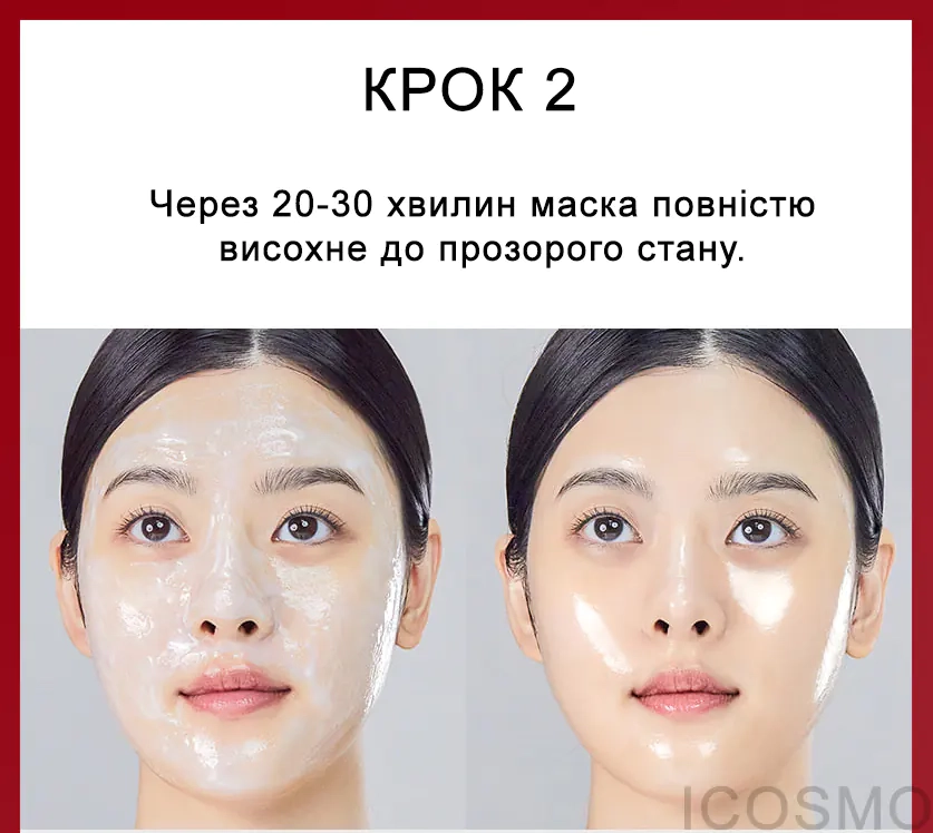 Як користуватися маскою-плівкою Medi peel Red Lacto Collagen Wrapping Mask