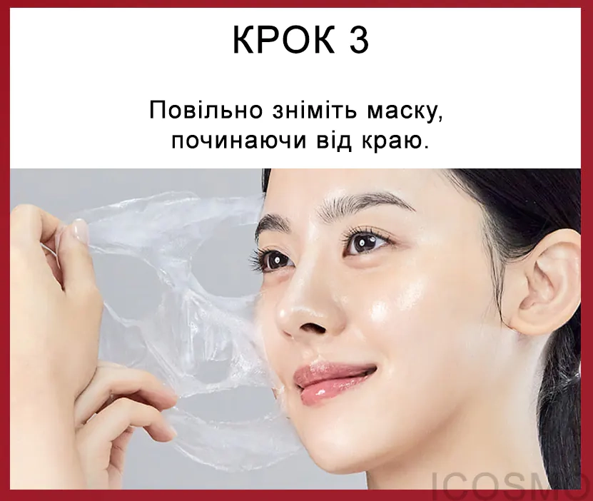 Як користуватися маскою-плівкою Medi peel Red Lacto Collagen Wrapping Mask