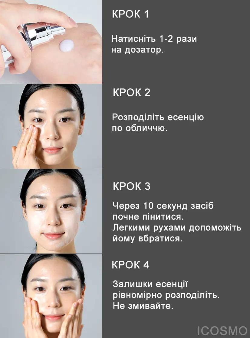 Як користуватися кисневою есенцією Medi peel Peptide 9 Volume Essence PRO