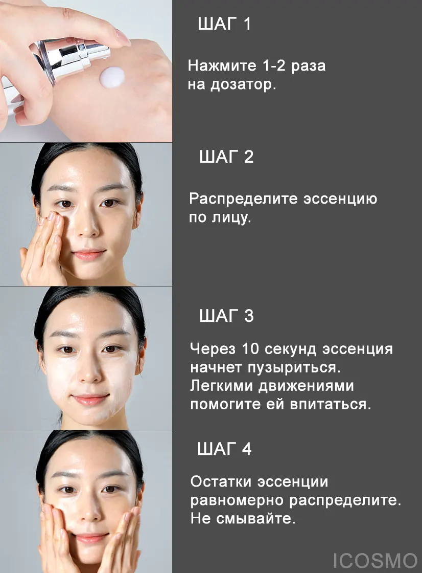 Как пользоваться кислородной эссенцией Medi peel Peptide 9 Volume Essence PRO