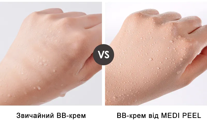 Водостійкість BB-крему Medi peel Bio-Cell BB Cream