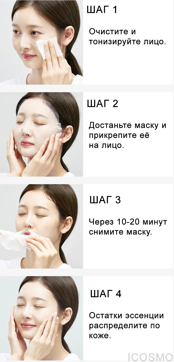 Как пользоваться маской Medi Peel Bio-Intense Glutathione White Ampoule Mask