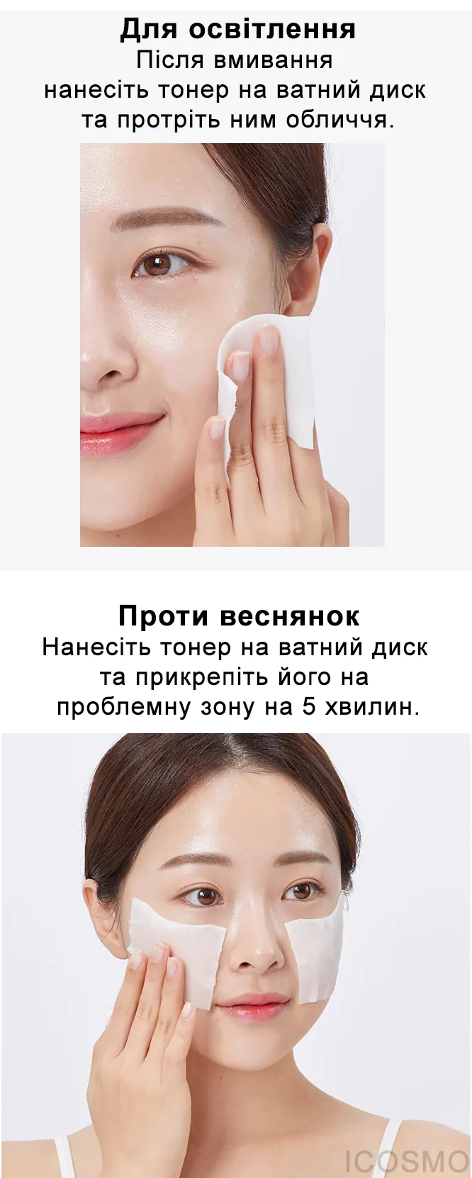 Як користуватися тонером Medi peel Bio Intense Glutathione White Silky Toner